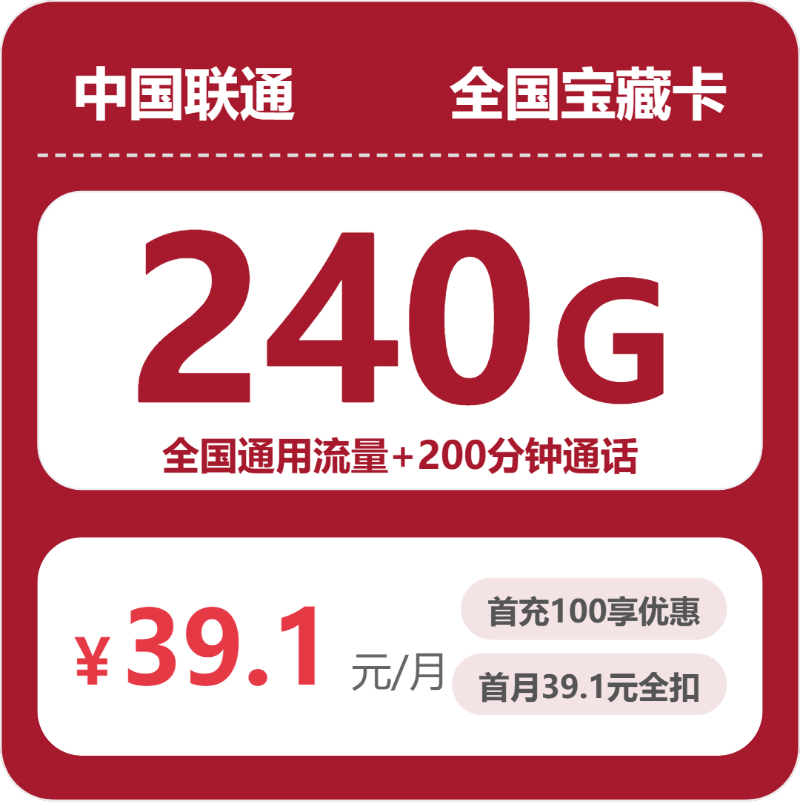 广东揭阳电话卡办理哪个最划算？2026年7月15日揭阳电信、广电、联通、移动流量卡哪款最划算-广东流量卡
