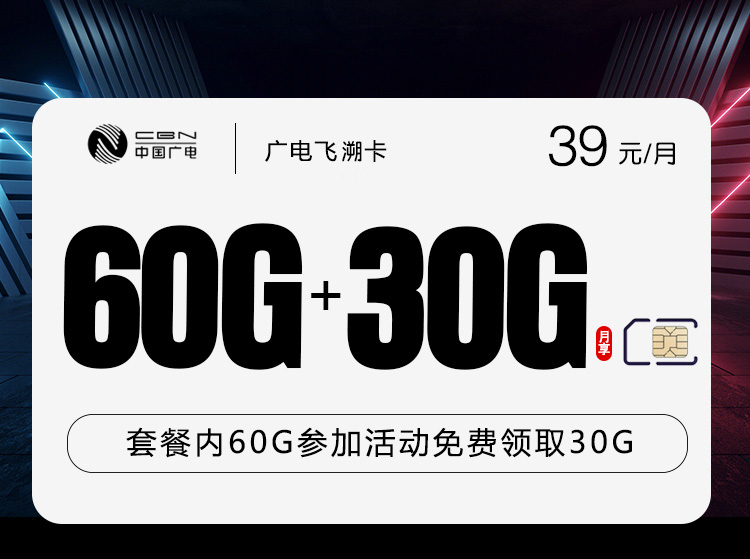 2026年7月11日揭阳流量卡办理:广东揭阳大流量卡办理推荐-广东流量卡