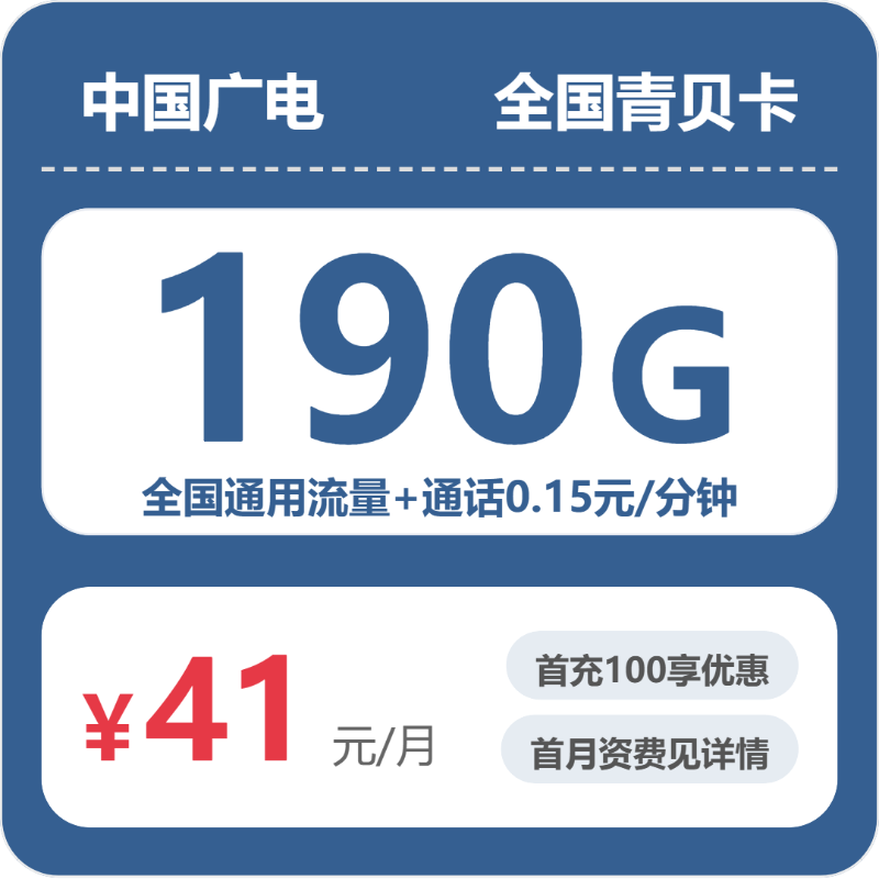 2026年7月14日韶关大流量卡怎么选？韶关电信、联通、广电、移动流量卡怎么办理-广东流量卡