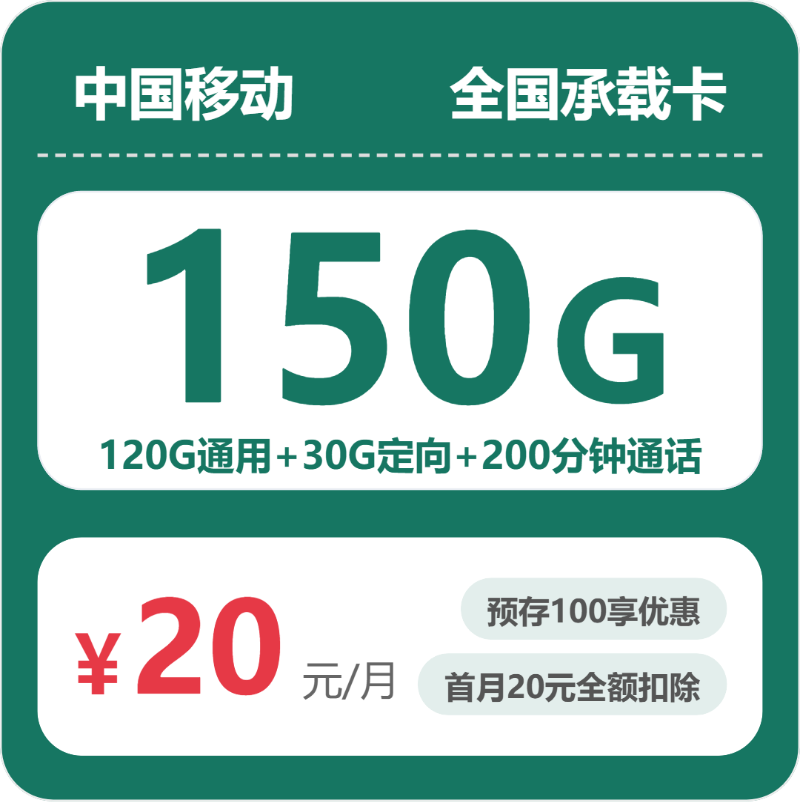 2026年7月28日湛江电信、广电、移动、联通电话卡办理哪个最划算？-广东流量卡