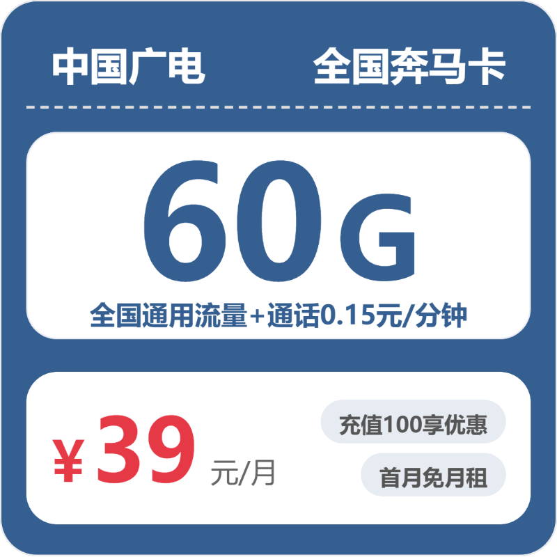 2026年7月9日广东惠州电话卡办理：如何选择最划算的惠州大流量电话卡-广东流量卡
