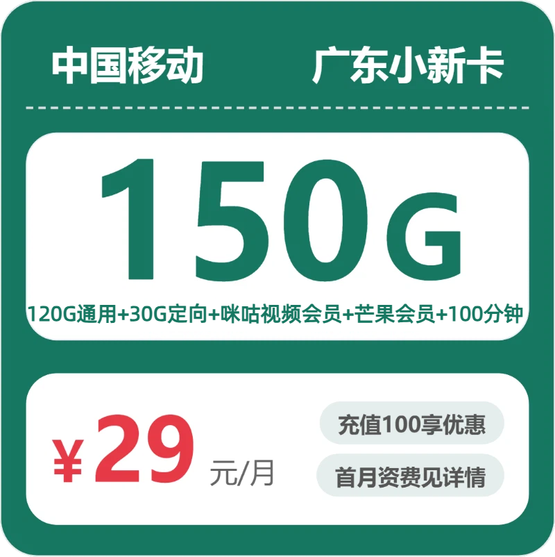 2026年7月14日东莞大流量套餐办理步骤：东莞广电、移动、联通、电信流量卡套餐大全-广东流量卡