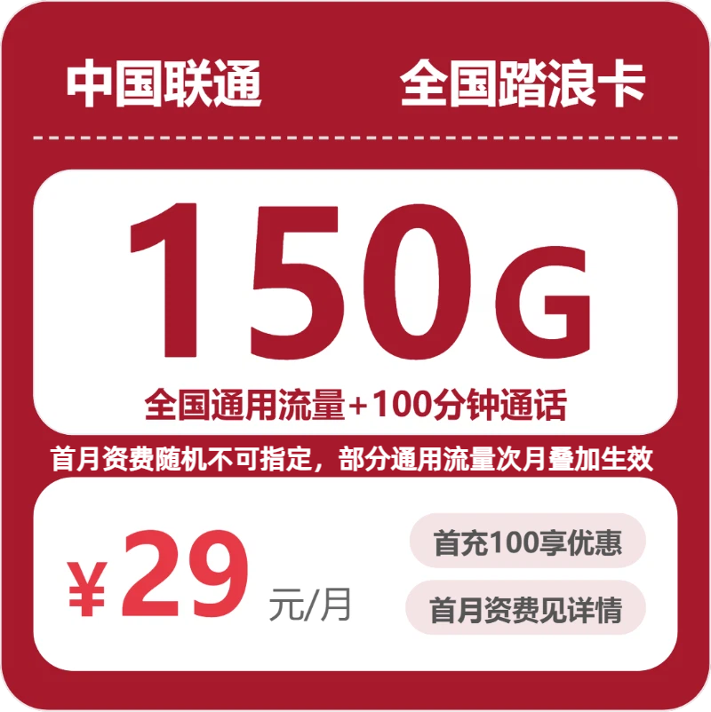 2026年7月9日揭阳大流量电话卡哪个最好用又便宜?揭阳联通、广电、移动、电信流量卡套餐介绍-广东流量卡