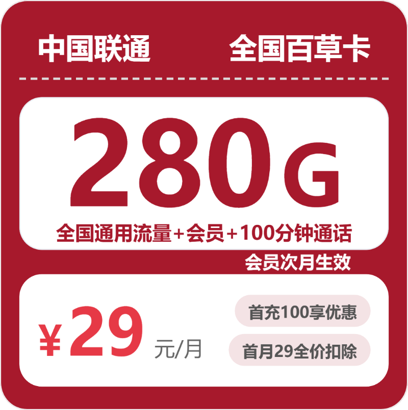 广东韶关流量卡办理入口！2026年7月29日韶关移动、电信、联通、广电电话卡办理哪个最划算-广东流量卡