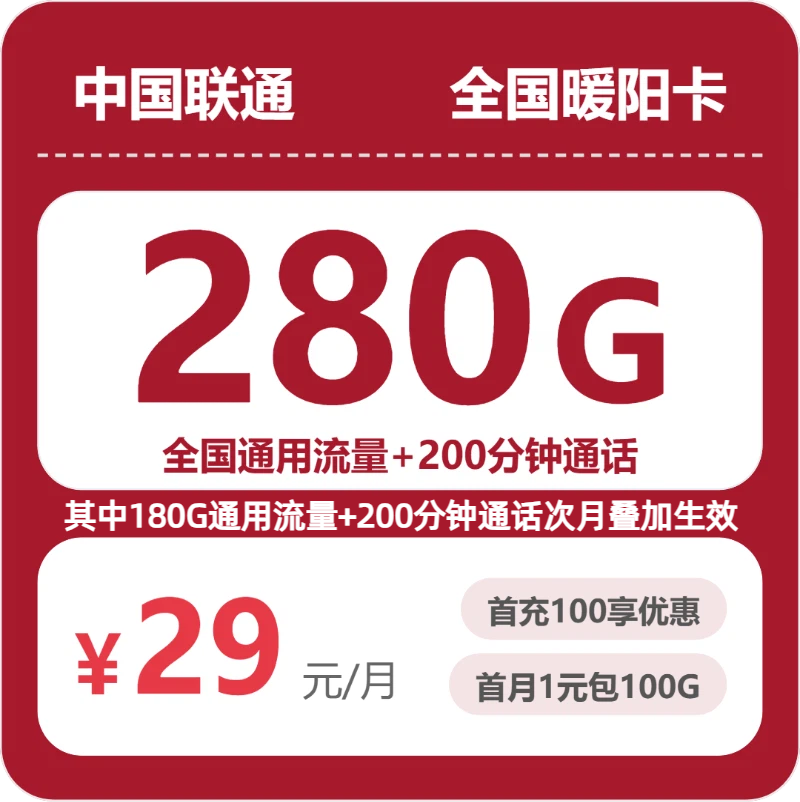 广东珠海什么套餐最便宜？2026年7月14日珠海广电、联通、电信、移动流量卡哪款最划算-广东流量卡
