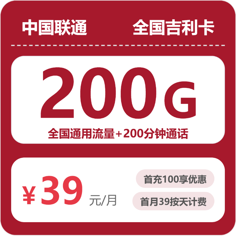 湛江电话卡大全：2026年7月14日广东湛江电信、广电、联通、移动流量卡办理详解！-广东流量卡