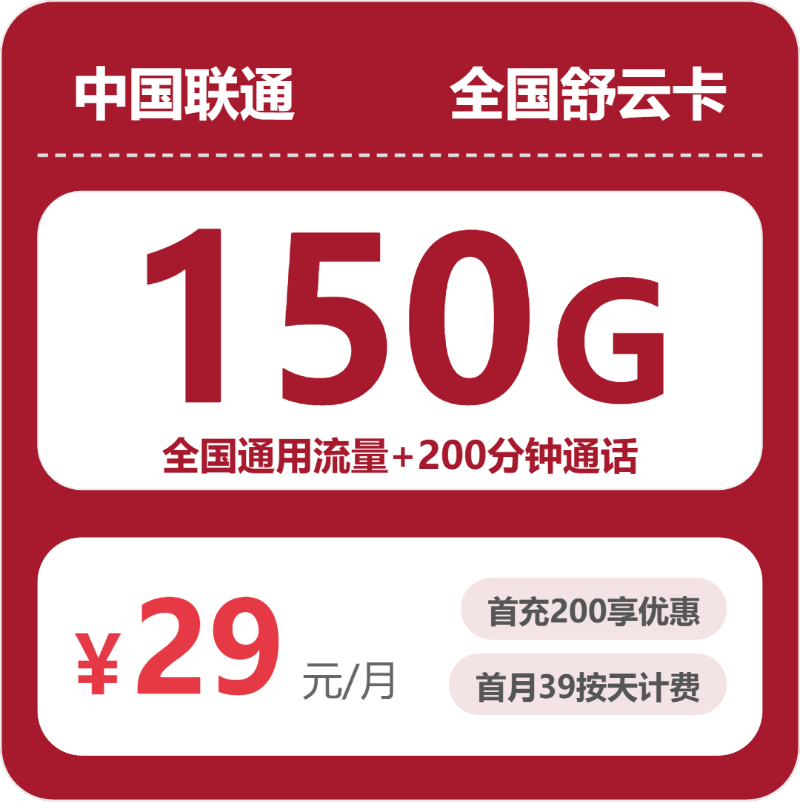 2026年7月24日阳江大流量套餐怎么选？广东阳江流量卡套餐最优选择分析-广东流量卡