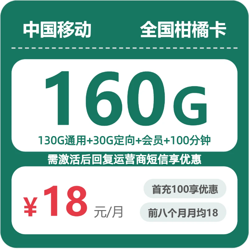 2026年8月1日广东深圳流量卡汇总：深圳电信、广电、移动、联通流量卡使用详解-广东流量卡